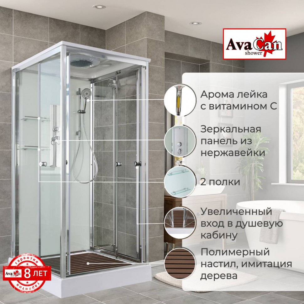 Душевая кабина V2090 стандартная